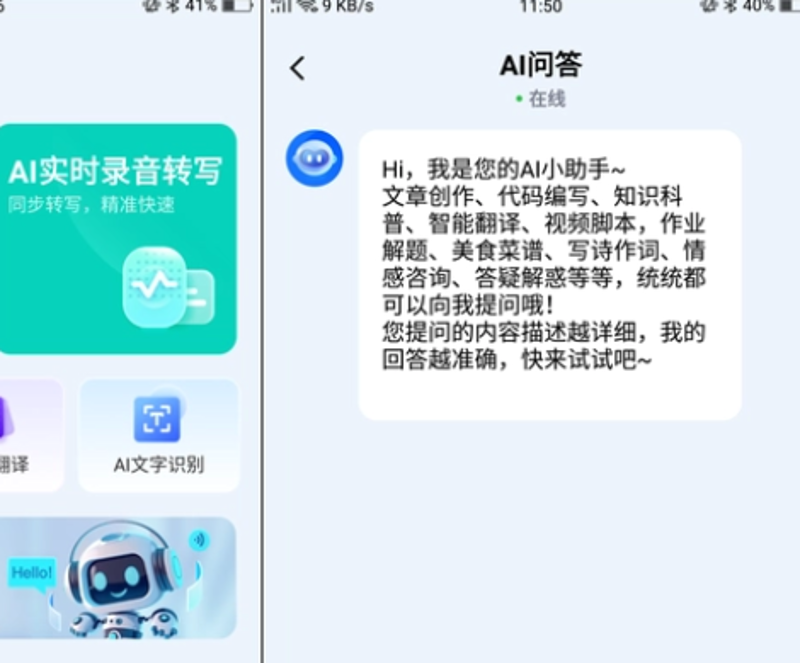 智能答疑时代:AI在线教育引领未来