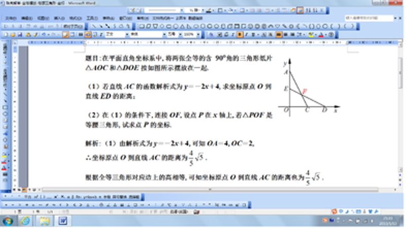 AI智能学习：开启教育新篇章